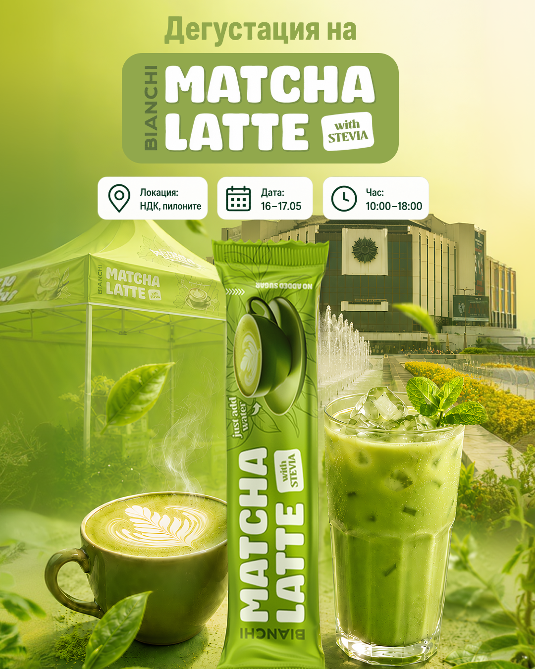 Matcha event static