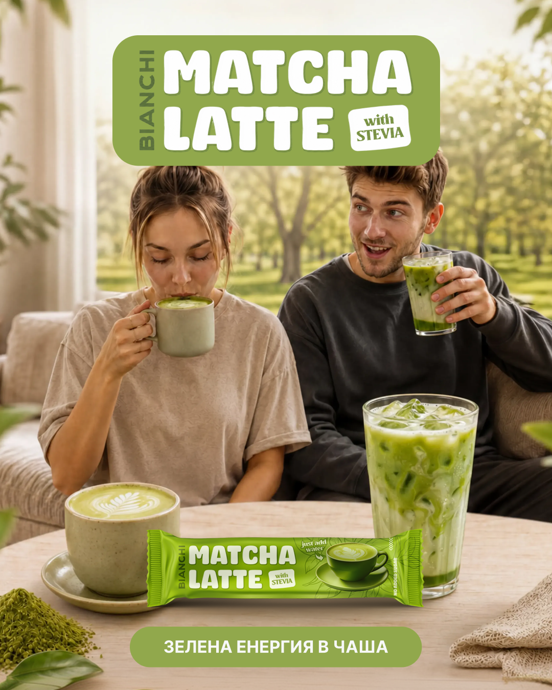 Matcha Latte campaign static